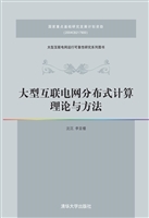 大型互联电网分布式计