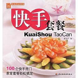 快手套餐