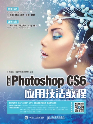 中文版Photoshop CS6