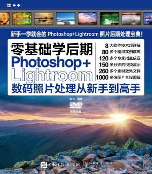 零基础学后期——Phot