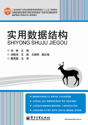 实用数据结构