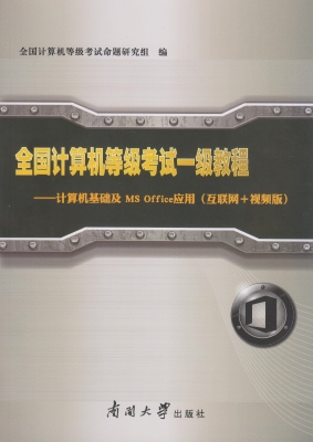 全国计算机等级考试一