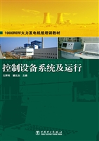 控制设备系统及运行