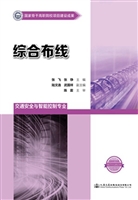 综合布线