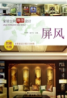 家居空间细部设计——