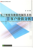 基于粗糙集数据挖掘技