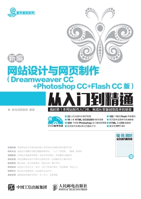 新编网站设计与网页制