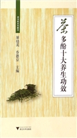 茶多酚十大养生功效