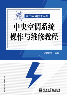 中央空调系统操作与维