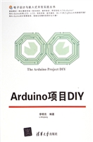 Arduino项目DIY