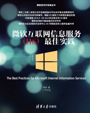 微软互联网信息服务（II