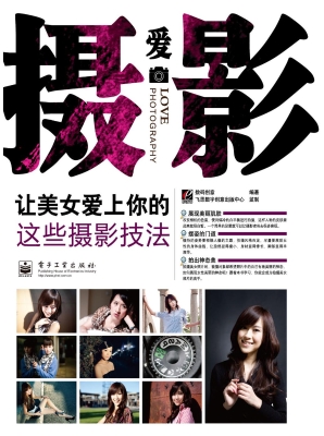 让美女爱上你的这些摄