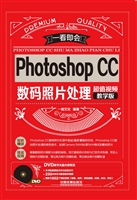 Photoshop CC数码照片