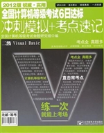 全国计算机等级考试6