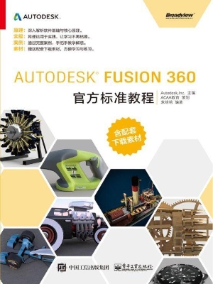 Autodesk Fusion 360