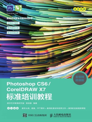Photoshop CS6/CorelD