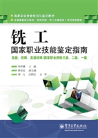 铣工国家职业技能鉴定