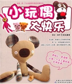 小玩偶大快乐