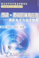 微波·激光的神奇应用