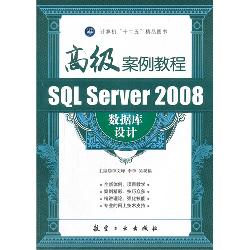 SQL Server 2008数据