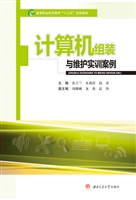 计算机组装与维护实训
