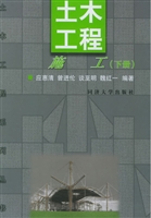 土木工程施工    上册