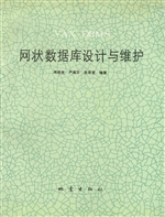 VAX DBMS网状数据库设
