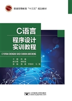 C语言程序设计实训教