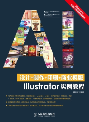 设计+制作+印刷+商业