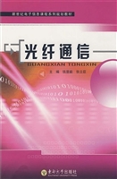 光纤通信