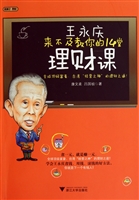 王永庆来不及教你的14