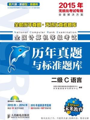 全国计算机等级考试历
