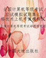 全国计算机等级考试应