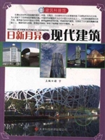 建筑科普馆：日新月异的