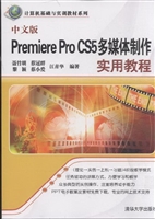 中文版Premiere Pro C
