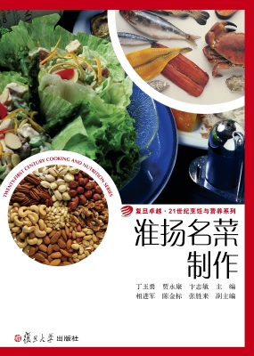 淮扬名菜制作