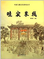 哇家米线
