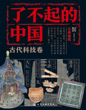 古典建筑