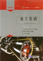 金工实训