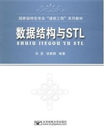 数据结构与STL