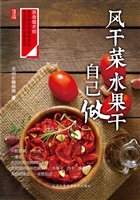 风干菜、水果干自己做