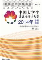 中国大学生计算机设计