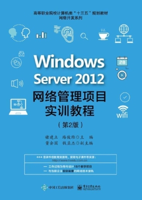 Windows Server 2012