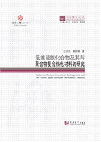 低维硫族化合物及其与