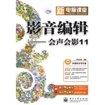 影音编辑——会声会影