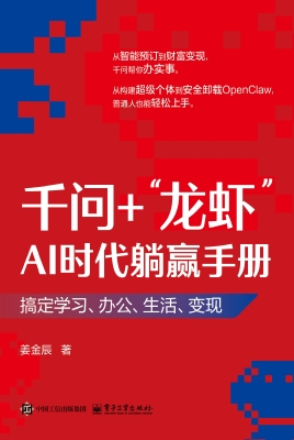 千问+“龙虾”AI时代