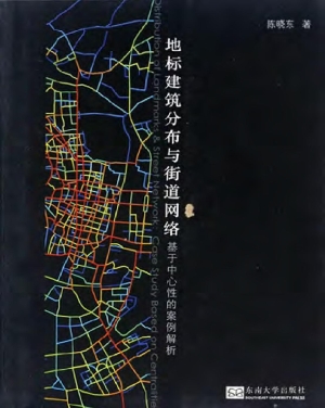 地标建筑分布与街道网