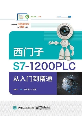 西门子S7-1200 PLC从