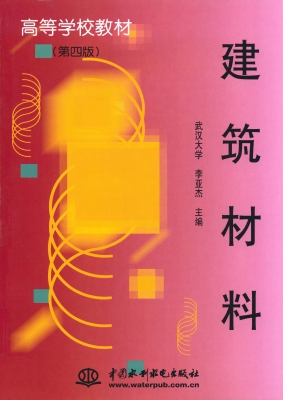 建筑材料