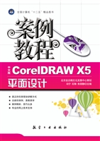 中文版CorelDRAW X5平